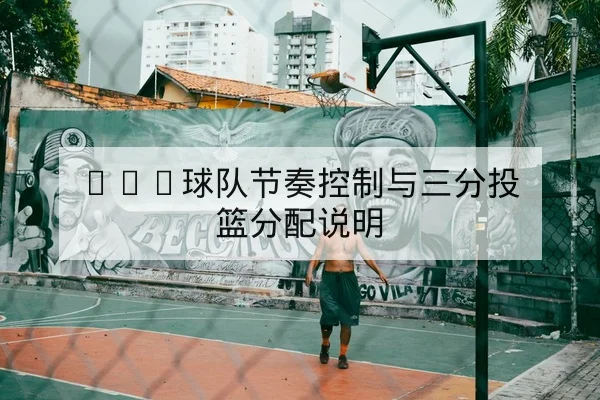英超积分榜与近10场主客场胜率统计